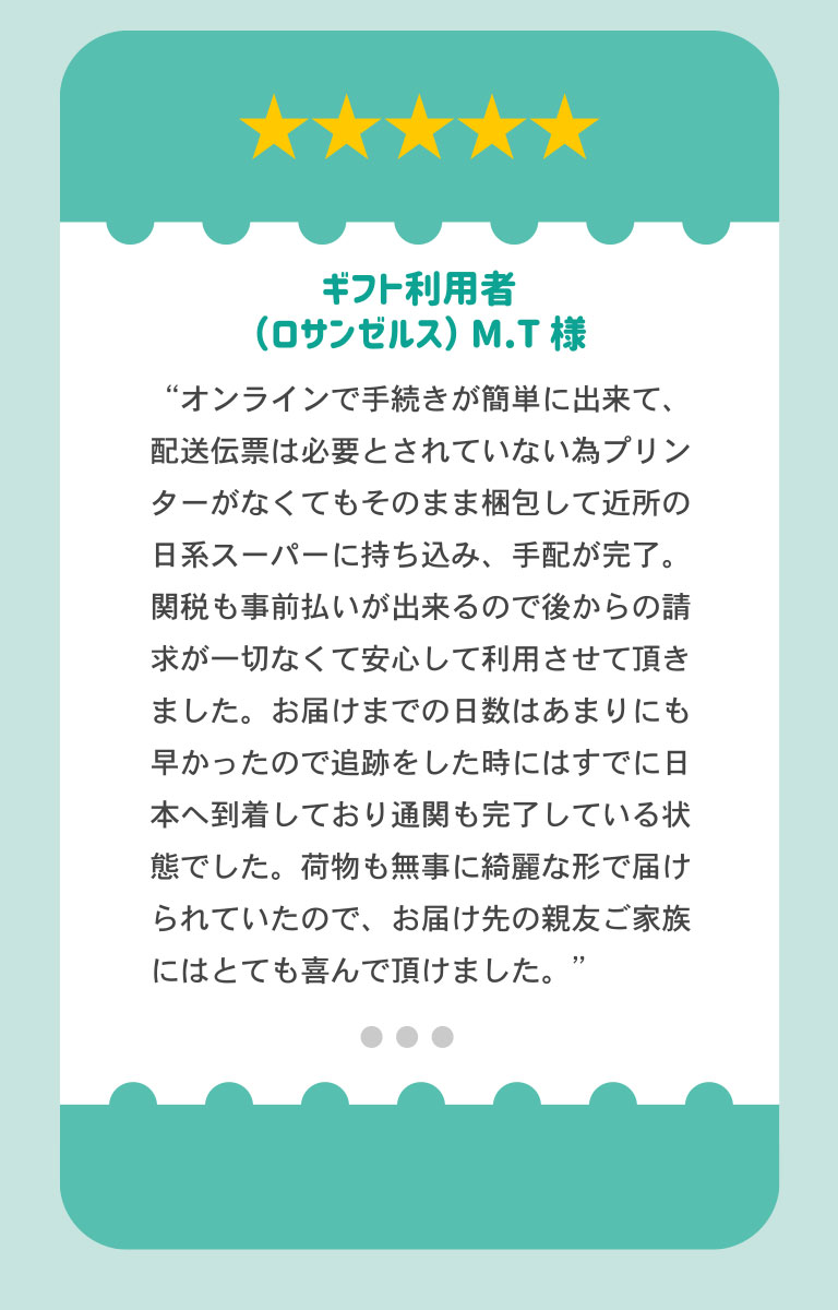 国際宅急便エコ 米国ヤマト運輸
